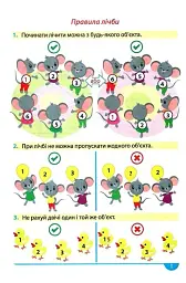 Математика. Зручний довідник 1 - 4 класи - мініатюра 3