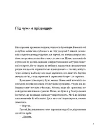 Крім Охріма - Павло Вольвач - мініатюра 2