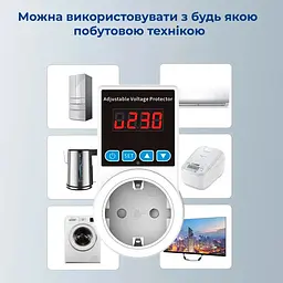 Стабілізатор напруги Voltage Protector, міні в розетку, 2300 Вт, білий - мініатюра 6