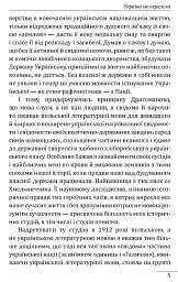Україна на переломі. Публіцистика - мініатюра 3