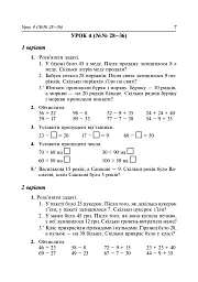 Математика. 3 клас. Дидактичний матеріал - мініатюра 7