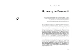 Квантова економіка - мініатюра 4