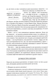Розвинь в собі лідера 2.0 - мініатюра 8