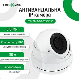 Антивандальна IP камера GV-101-IP-E-DOS50V-30 POE 5MP - мініатюра 2