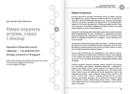 12 soft skills 21 століття. Коуч-книжка для натхнення і розвитку. Збірник самарі (м`яка обкладинка) + Аудіокнижка - мініатюра 8