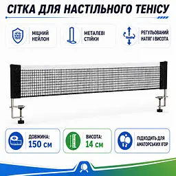 Сітка для настільного тенісу на гвинтах NE-CM-19 міцна та надійна - мініатюра 3