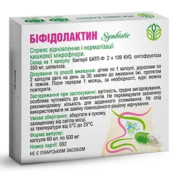 Біфідолактин symbiotic 60 капул Рослина Карпат