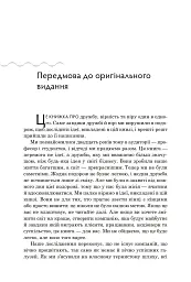 Стратегія блакитного океану. Як створити безхмарний ринковий простір і позбутися конкуренції - мініатюра 2