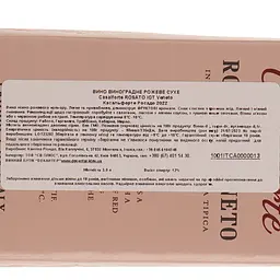 Вино Casalforte Rosato Veneto IGT, рожеве, сухе, 3 л - мініатюра 4