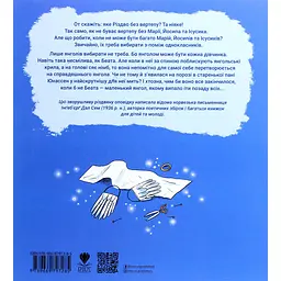 Крайній янгол - Інґеб'єрг Дал Сем (9789669797285) - мініатюра 2