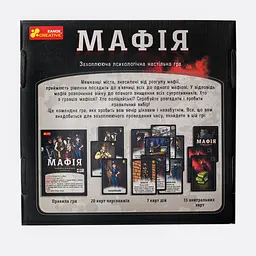 Настільна гра Ranok Creative Мафія (12120095У) - мініатюра 14