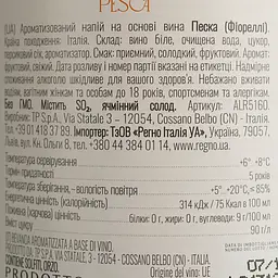 Напій ігристий Fiorelli Фраголіно Pesca, біле, солодке, 7%, 0,75 л (716188) - мініатюра 4
