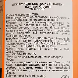 Віскі Rebel Yell 100 Proof Kentucky Straight Bourbon Whiskey 50% 0.7 л - мініатюра 4