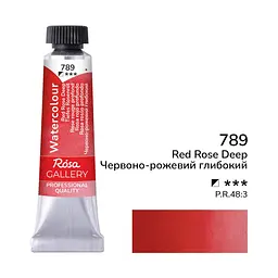 Фарба акварельна Червоно-рожевий глибокий (789) туба 10 мл ROSA Gallery (4823098547327)