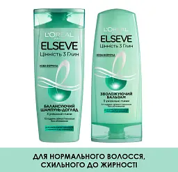 Шампунь L'Oreal Paris Elseve Цінність 3 глин для нормального волосся схильного до жирності 250 мл - мініатюра 4