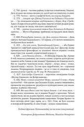 Джонатан Стрендж і містер Норрелл - мініатюра 3
