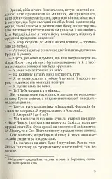 Риб'яча кров - Їржі Гаїчек - мініатюра 12