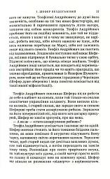 Б-52 - мініатюра 5