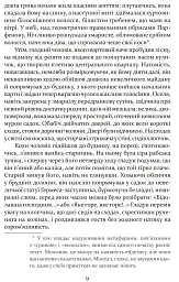 Печера ідей - Хосе Карлос Сомоса - мініатюра 6