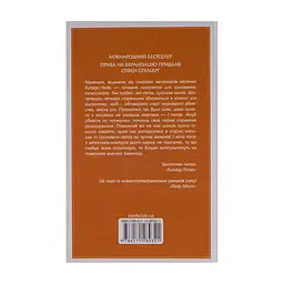 Книга Клуб убивств по четвергах + суперобкладинка - Річард Осман КСД (9786171289321) - мініатюра 4