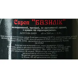 Сироп Red&Black Базилік 0.7 л - мініатюра 6