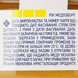 Мед Премія Різнотрав'я, натуральний, квітковий, 170 г (702654) - мініатюра 3