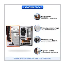 Налобний ліхтар 2000LM, акумулятори 18650 + 18350, IPX5 YEMAO YM-T355X 2000LM, 3200+1500 mAh, 6 годин (52979-T355X_550) - мініатюра 4