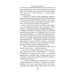 Книга Володар перснів. Частина перша. Братство персня - Джон Р. Р. Толкін Астролябія (9786176642077) - мініатюра 8