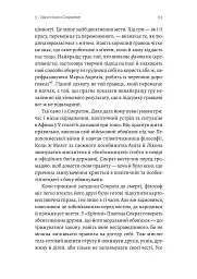 Як бути стоїком - Массімо Пільюччі - мініатюра 8