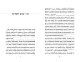 Книга Книголав Звільнення Третя частина трилогії Террі Террі Обнулена українською мовою kni0003276 - мініатюра 2