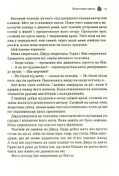 Жорстокий принц - Голлі Блек - мініатюра 10