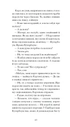 Зниклий безвісти - мініатюра 8