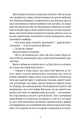 На повну пару - Террі Пратчетт - мініатюра 6