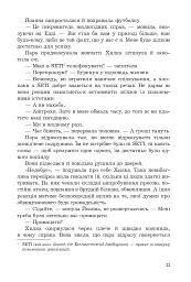 Стеження - мініатюра 6