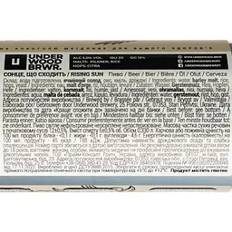 Пиво Underwood Brewery Rising Sun світле 5% 0.33 л з/б - мініатюра 6