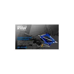 Домкрат VITOL "ромб"1.5 т. висота підйому 390мм. (DB-10105B) - мініатюра 7