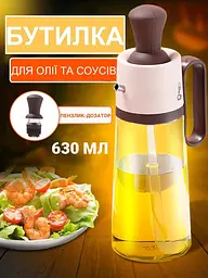 Диспенсер дозатор для олії оцту соусу скляна пляшка з силіконовою щіткою 2в1 630 мл, Danmenqing Коричневий 85106 - мініатюра 5