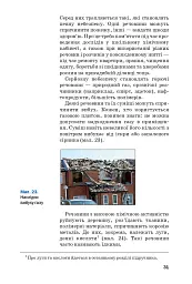 Хімія. Підручник 7 клас - Павло Попель - мініатюра 28
