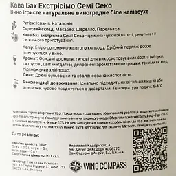 Вино ігристе Bach Cava Extrisimo Semi Seco, біле, напівсухе, 0,75 л - мініатюра 6