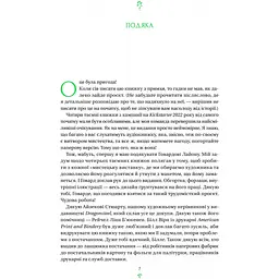 Тресс зі Смарагдового моря - Брендон Сандерсон (з кольоровим зрізом) - мініатюра 8