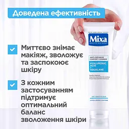 Очищувальний гель Mixa Sensitive Skin Expert Anti-Dryness Comfort Cleanser для сухої та чутливої шкіри 150 мл - мініатюра 3