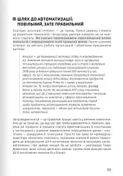Штучний інтелект і нейромережі - - мініатюра 20