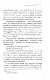 Доця - мініатюра 11