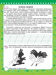 Корисні канікули. Прощавай другий класе! - мініатюра 4