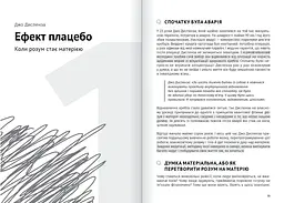 Сам собі психолог. Збірник самарі (м`яка обкладинка) + Аудіокнижка - мініатюра 6