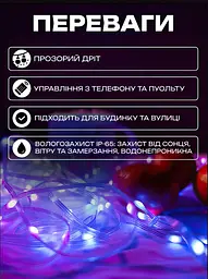Smart LED гірлянда RGB Роса 5м Bluetooth розумна музична З керуванням телефоном кольорова світлодіодна від USB з мікрофоном UKC SF-39 - мініатюра 4