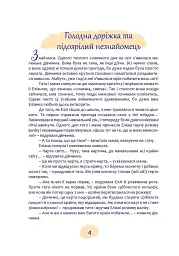 Пригоди в Іспанії - Лана Ротко - мініатюра 4