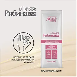 Тонуюча маска для волосся Acme Color Рябина Ton Oil Mask, відтінок 147 (Шоколадно-коричневий), 30 мл - мініатюра 2