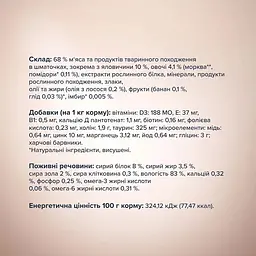 Вологий корм для дорослих собак малих порід Club 4 Paws Premium Шматочки з яловичиною та овочами в соусі 85 г (B5530701) - мініатюра 3