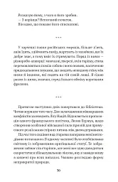 Неприкрита природа - мініатюра 7